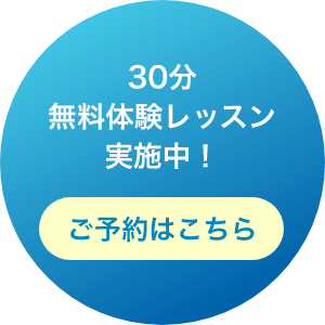 ご予約はこちら